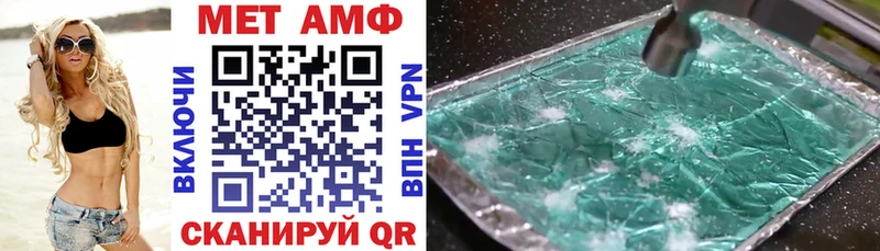Amphetamine Розовый  Благовещенск 