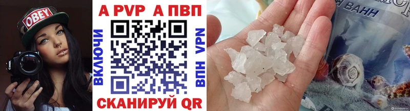 купить закладку  Благовещенск  Alfa_PVP крисы CK 
