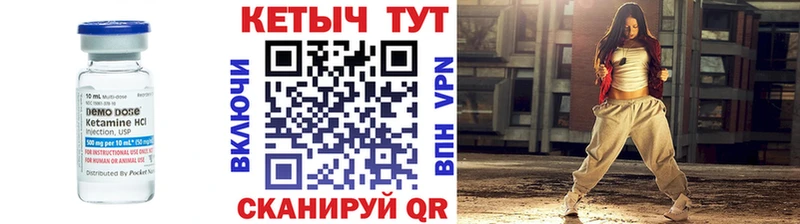 купить   Благовещенск  Кетамин VHQ 