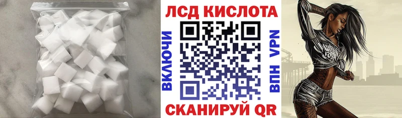 Лсд 25 экстази кислота  Благовещенск 