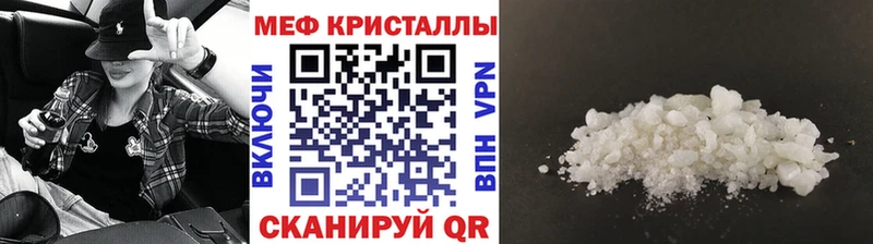 где продают наркотики  Благовещенск  МЯУ-МЯУ 4 MMC 