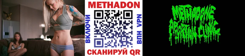 МЕТАДОН VHQ  как найти закладки  Благовещенск 