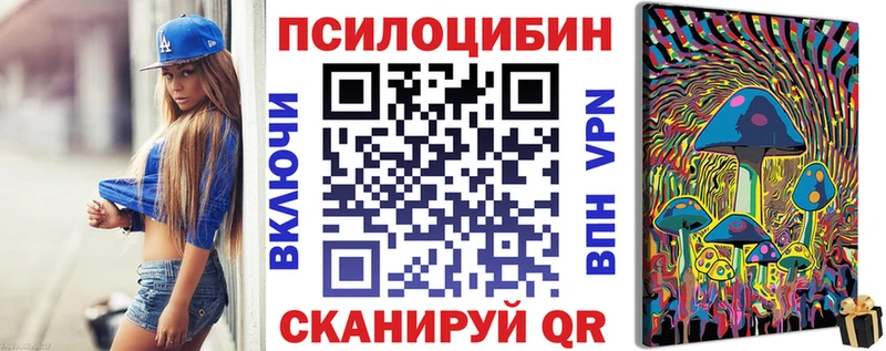 МЕГА сайт цены Благовещенск Псилоцибиновые грибы мухоморы